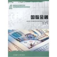 【正版二手】国际金融