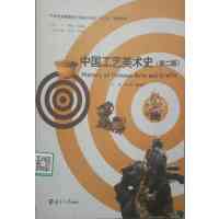 [正版二手]中国工艺美术史