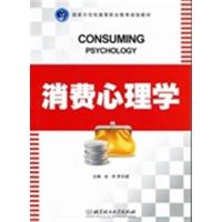 [正版二手]消费心理学