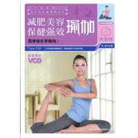 [正版二手]大生活系列-减肥美容保健强效瑜伽[超值增送VCD]
