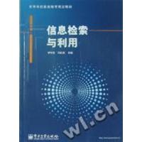 [正版二手]信息检索与利用