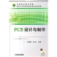 [正版二手]PCB设计与制作