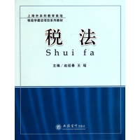 【正版二手】税法 (内容一致，印次、封面、原价不同，统一售价，随机发货）
