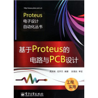 [正版二手]基于Proteus的电路与PCB设计