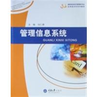 [正版二手]管理信息系统