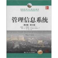 [正版二手]管理信息系统(英文版)(第15版)