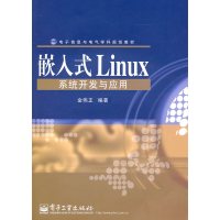 [正版二手]嵌入式Linux系统开发与应用