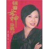 [正版二手]销售女神徐鹤宁