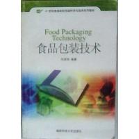 [正版二手]食品包装技术