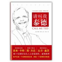 [正版二手]请叫我泰德(CNN创始人泰德.特纳自传)