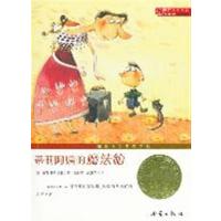 [正版二手]蒂莉阿姨的魔法箱-国际大奖小说升级版