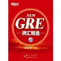 [正版二手]GRE词汇精选--新东方大愚英语学习丛书