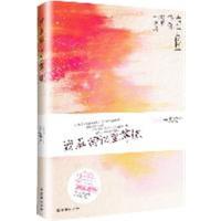 [正版二手]我在回忆里等你(全新修订版)