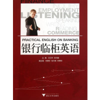[正版二手]银行临柜英语