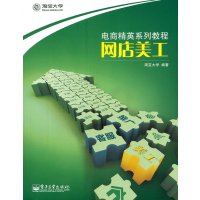 [正版二手]网店美工