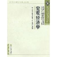 [正版二手]宏观经济学