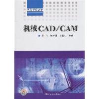 [正版二手]机械CAD/CAM (高等学校教材)