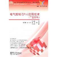 【正版二手】电气控制与PLC应用技术(三菱系列)