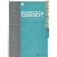 [正版二手]包装设计