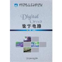 [正版二手]数字电路(内容一致,印次、封面或原价不同,统一售价,随机发货)