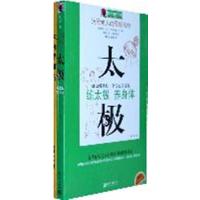 [正版二手]太极