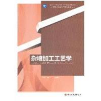 [正版二手]杂粮加工工艺学