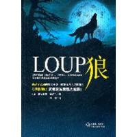 [正版二手]狼