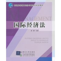 [正版二手]国际经济法