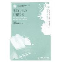 [正版二手]采购与供应管理实务