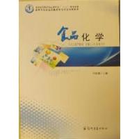[正版二手]食品化学