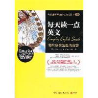 [正版二手]温情卷-每天读一点英文-那些给我温暖的故事