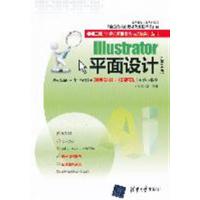 [正版二手]Illustrator平面设计-(第2版)