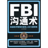 [正版二手]FBI沟通术-美国联邦警察的超级人际沟通策略