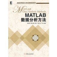 [正版二手]MATLAB 数据分析方法