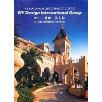 [正版二手]休闲·度假·新古典:WY国际设计顾问公司新作精选:WY design international group