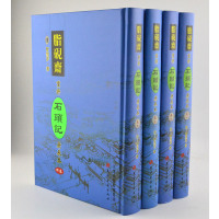 [正版二手]脂砚斋重评石头记庚晨本(全4卷)