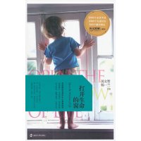 【正版二手】打开生命的窗