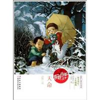 [正版二手]天命-动物小说