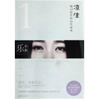 [正版二手]凉生(我们可不可以不忧伤)