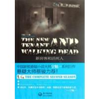 【正版二手】新房客和活死人（第二季)