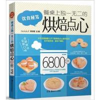 [正版二手]餐桌上独一无二的菜汤粥6800例