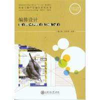 [正版二手]编排设计