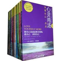 [正版二手]心灵鸡汤全集-英汉双语珍藏版