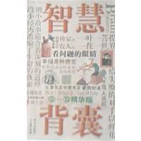 [正版二手]智慧背橐看问题的眼睛(6-10精华版)