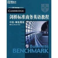 [正版二手]剑桥标准商务英语教程:中级 学生用书