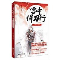 [正版二手]西枫夜酿玉桂酒-木槿花西月锦绣-1