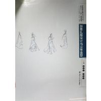 [正版二手]创意礼服设计与立体造型