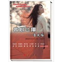 [正版二手]我心飞翔-雷庆瑶