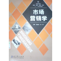 [正版二手]市场营销学
