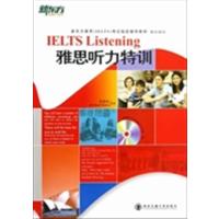 [正版二手]雅思听力特训